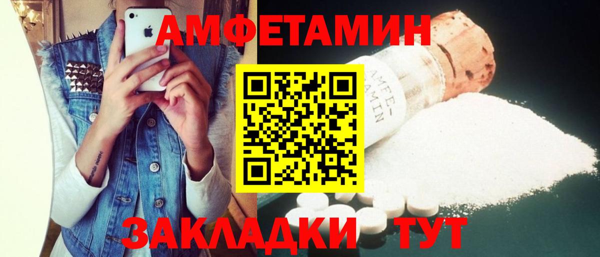 Энгельс  Амфетамин  Вход с VPN  Amphetamine 98% 