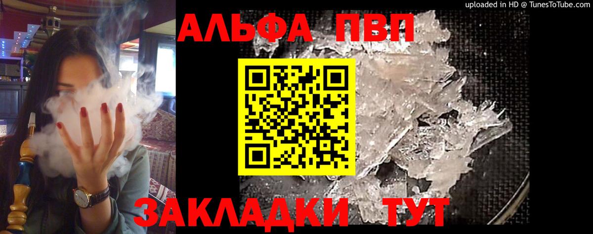 A-PVP мука  Вход с VPN  Энгельс  APVP  Alpha PVP Crystall 