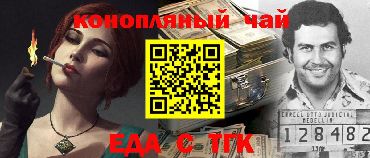Энгельс  Canna-Cookies марихуана  Вход с VPN 