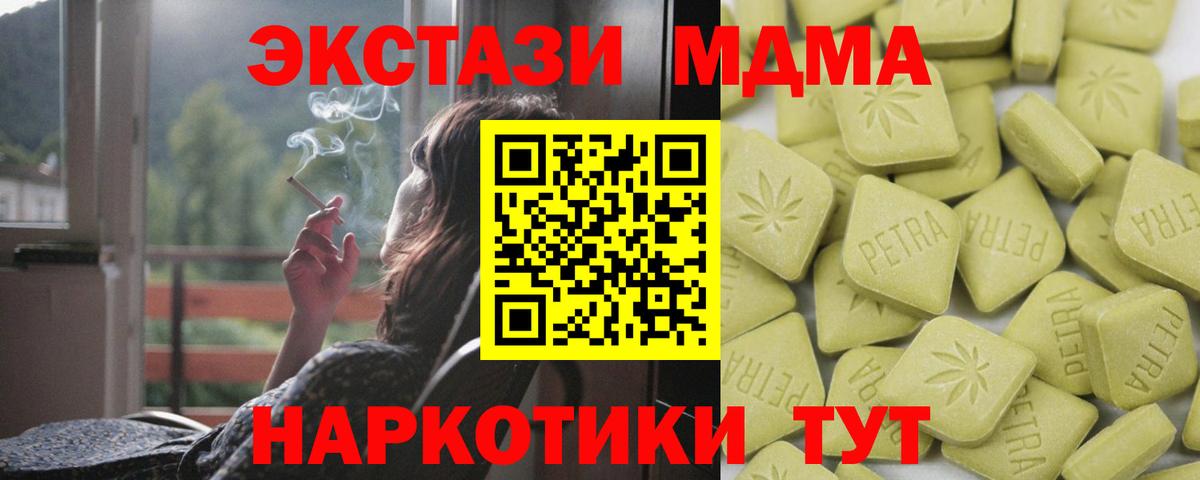 Ecstasy  Вход с VPN  Энгельс  Ecstasy 99% 