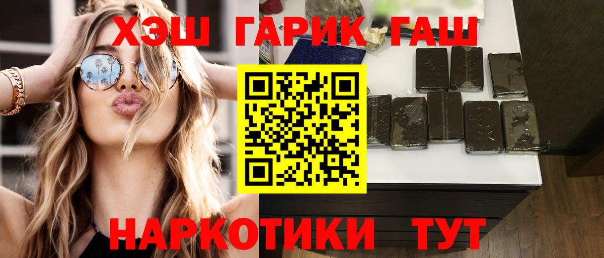 Гашиш  Вход с VPN  Энгельс  ГАШ 40% ТГК  Гашиш хэш 