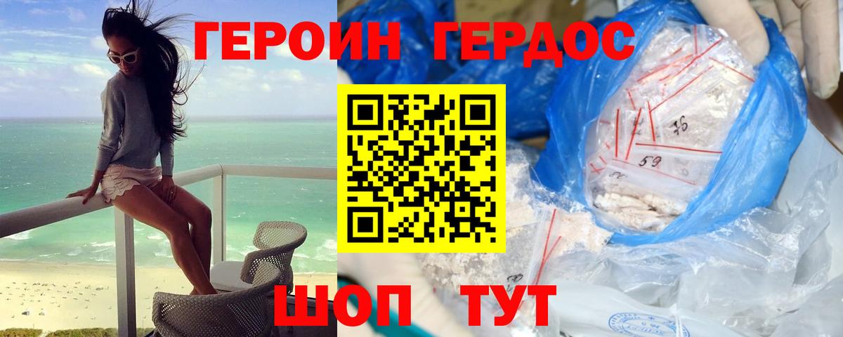 Героин белый  Героин  Энгельс  Вход с VPN 