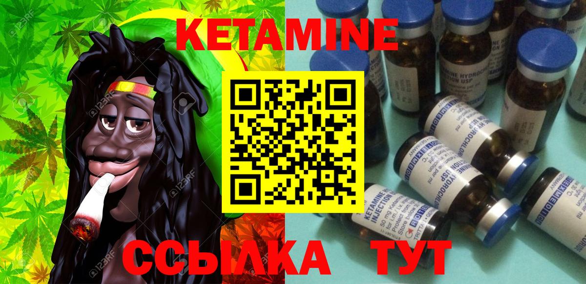 Кетамин ketamine  Вход с VPN  Энгельс 