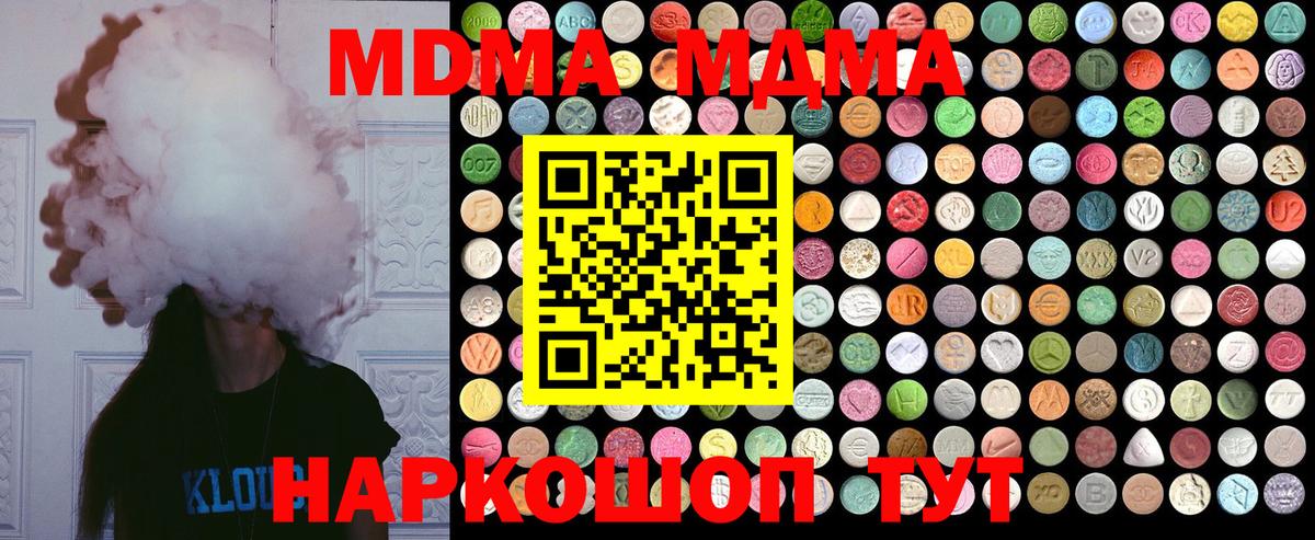 MDMA  Вход с VPN  Энгельс  МДМА VHQ  MDMA Molly 