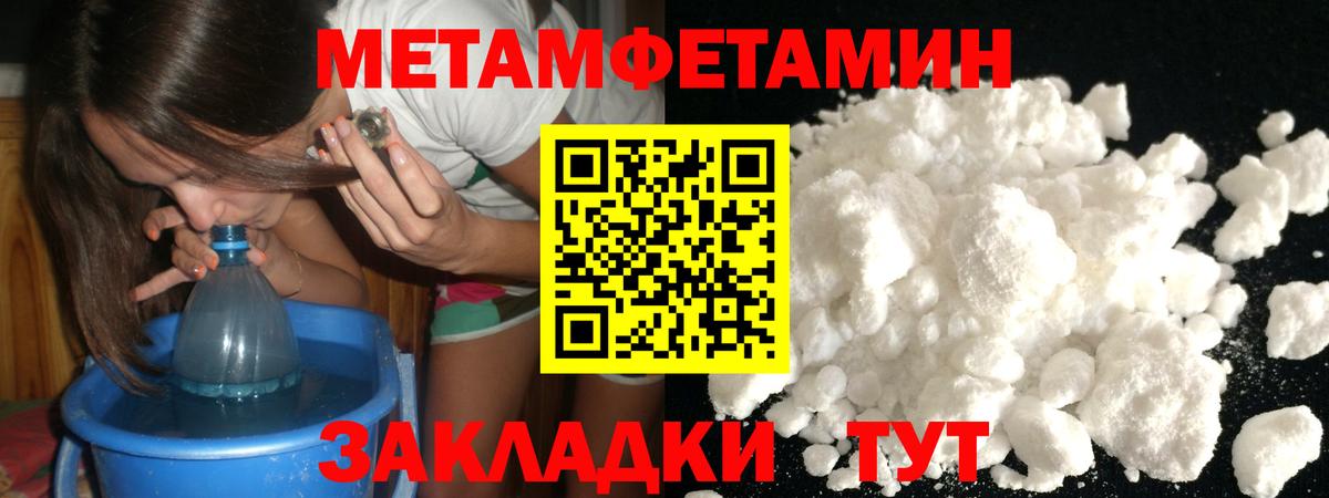 Метамфетамин  Вход с VPN  Энгельс  МЕТАМФЕТАМИН винт 