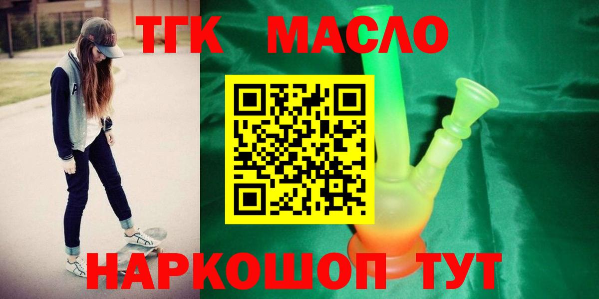 Дистиллят ТГК вейп  Вход с VPN  Энгельс 