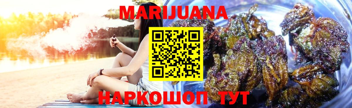 Канабис семена Энгельс